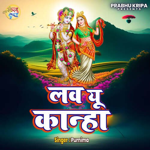 Love You Kanha Purnima MP3 Download